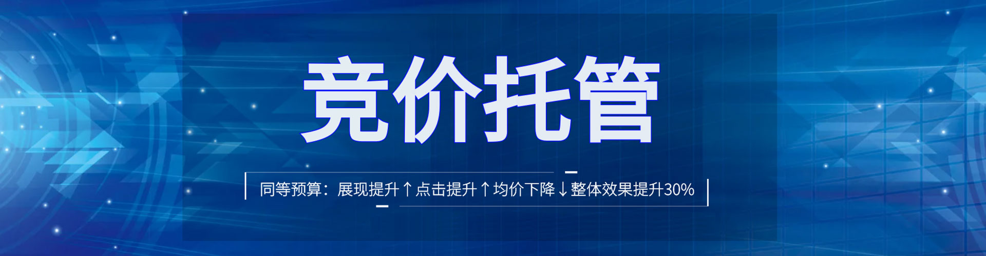 广河百度广告竞价